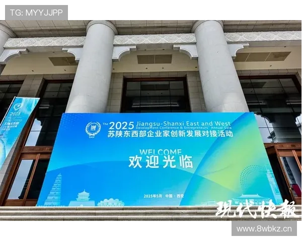 企业家联合会推动创新发展 助力中小企业转型升级与国际化战略实施