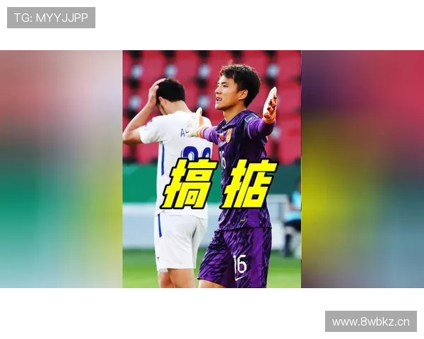 总台记者谈U23国足赢球被酸