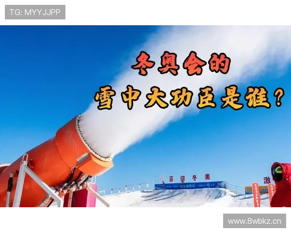 五届金功臣助中国冬奥再破垄断